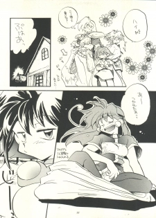 (C53)  [Sairo Publishing (J. Sairo, Satomi Hiroyuki, Ingram'97)] Slayers Parody (Slayers) - page 11