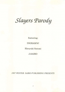(C53)  [Sairo Publishing (J. Sairo, Satomi Hiroyuki, Ingram'97)] Slayers Parody (Slayers) - page 3