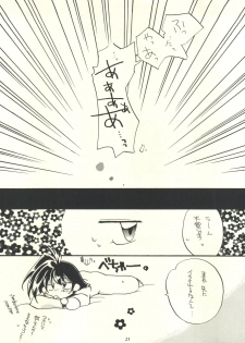(C53)  [Sairo Publishing (J. Sairo, Satomi Hiroyuki, Ingram'97)] Slayers Parody (Slayers) - page 21