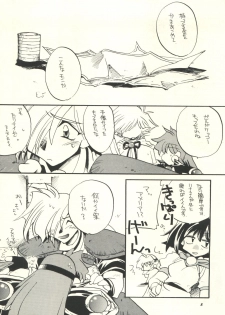 (C53)  [Sairo Publishing (J. Sairo, Satomi Hiroyuki, Ingram'97)] Slayers Parody (Slayers) - page 8