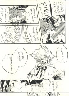 (C53)  [Sairo Publishing (J. Sairo, Satomi Hiroyuki, Ingram'97)] Slayers Parody (Slayers) - page 7