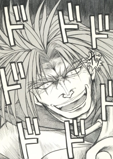 (C53)  [Sairo Publishing (J. Sairo, Satomi Hiroyuki, Ingram'97)] Slayers Parody (Slayers) - page 38