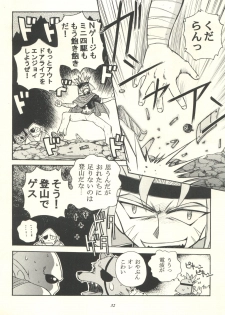 (C53)  [Sairo Publishing (J. Sairo, Satomi Hiroyuki, Ingram'97)] Slayers Parody (Slayers) - page 32