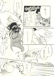 (C53)  [Sairo Publishing (J. Sairo, Satomi Hiroyuki, Ingram'97)] Slayers Parody (Slayers) - page 15