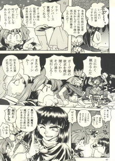 (C53)  [Sairo Publishing (J. Sairo, Satomi Hiroyuki, Ingram'97)] Slayers Parody (Slayers) - page 43
