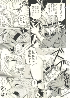 (C53)  [Sairo Publishing (J. Sairo, Satomi Hiroyuki, Ingram'97)] Slayers Parody (Slayers) - page 41