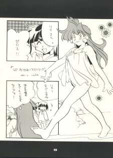 (C53)  [Sairo Publishing (J. Sairo, Satomi Hiroyuki, Ingram'97)] Slayers Parody (Slayers) - page 26