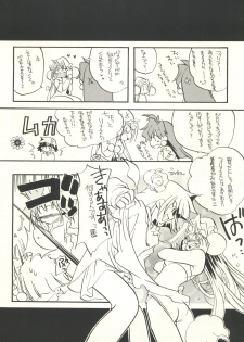 (C53)  [Sairo Publishing (J. Sairo, Satomi Hiroyuki, Ingram'97)] Slayers Parody (Slayers) - page 28