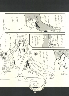 (C53)  [Sairo Publishing (J. Sairo, Satomi Hiroyuki, Ingram'97)] Slayers Parody (Slayers) - page 27