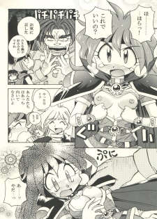 (C53)  [Sairo Publishing (J. Sairo, Satomi Hiroyuki, Ingram'97)] Slayers Parody (Slayers) - page 46