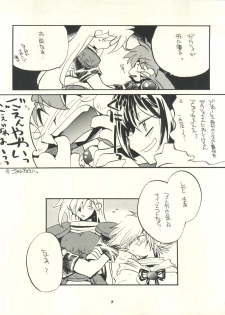 (C53)  [Sairo Publishing (J. Sairo, Satomi Hiroyuki, Ingram'97)] Slayers Parody (Slayers) - page 9