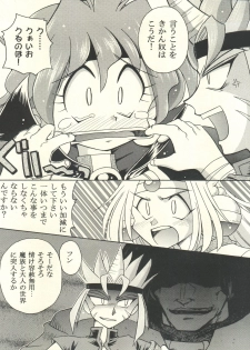 (C53)  [Sairo Publishing (J. Sairo, Satomi Hiroyuki, Ingram'97)] Slayers Parody (Slayers) - page 49