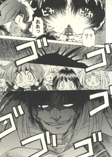 (C53)  [Sairo Publishing (J. Sairo, Satomi Hiroyuki, Ingram'97)] Slayers Parody (Slayers) - page 37