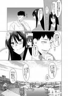 [Hontoku] Saotsuki Honey to Doukyo Seikatsu Ch. 6 - page 33