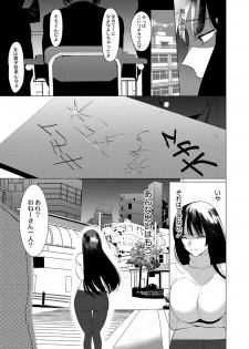 [Hontoku] Saotsuki Honey to Doukyo Seikatsu Ch. 6 - page 6