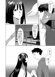 [Hontoku] Saotsuki Honey to Doukyo Seikatsu Ch. 6 - page 13