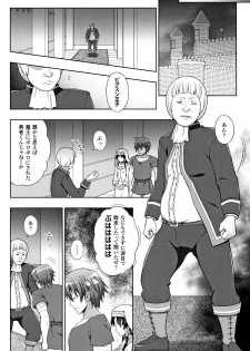 [chaccu] Seijo no Kenshin - page 35