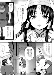 [chaccu] Seijo no Kenshin - page 34