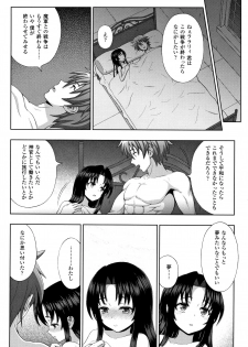 [chaccu] Seijo no Kenshin - page 23