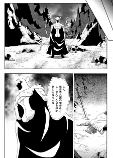 [chaccu] Seijo no Kenshin - page 25