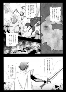 [chaccu] Seijo no Kenshin - page 6