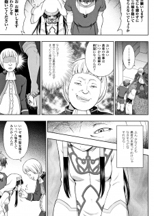 [chaccu] Seijo no Kenshin - page 36