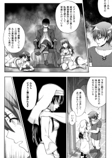 [chaccu] Seijo no Kenshin - page 33