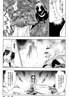 [chaccu] Seijo no Kenshin - page 27