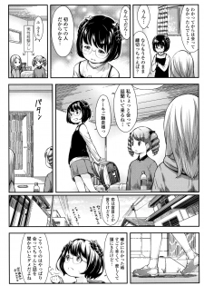 [Sakurafubuki Nel] Love Minimum - page 42