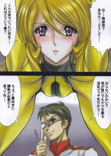 (SHT2013 Aki) [NAS-ON-CH (NAS-O)] EGG PLANT Yuki (Space Battleship Yamato 2199) - page 5