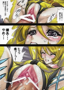 (SHT2013 Aki) [NAS-ON-CH (NAS-O)] EGG PLANT Yuki (Space Battleship Yamato 2199) - page 9