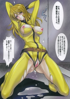 (SHT2013 Aki) [NAS-ON-CH (NAS-O)] EGG PLANT Yuki (Space Battleship Yamato 2199) - page 8