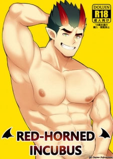 [Clayten(fujimachine)] Red-Horned Incubus [ENG] (uncensored)