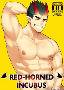 [Clayten(fujimachine)] Red-Horned Incubus [ENG] (uncensored) - page 1