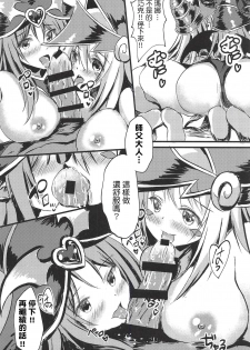 (C94) [Star-Dreamer Tei (Staryume)] Overlay Magic 3 (Yu-Gi-Oh!) [Chinese] [基德漢化組X靴下漢化組聯合漢化] - page 9