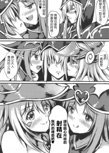 (C94) [Star-Dreamer Tei (Staryume)] Overlay Magic 3 (Yu-Gi-Oh!) [Chinese] [基德漢化組X靴下漢化組聯合漢化] - page 21