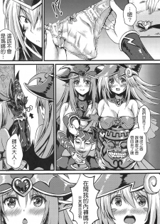 (C94) [Star-Dreamer Tei (Staryume)] Overlay Magic 3 (Yu-Gi-Oh!) [Chinese] [基德漢化組X靴下漢化組聯合漢化] - page 6