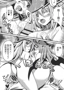 (C94) [Star-Dreamer Tei (Staryume)] Overlay Magic 3 (Yu-Gi-Oh!) [Chinese] [基德漢化組X靴下漢化組聯合漢化] - page 11