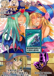 (C94) [Star-Dreamer Tei (Staryume)] Overlay Magic 3 (Yu-Gi-Oh!) [Chinese] [基德漢化組X靴下漢化組聯合漢化] - page 2