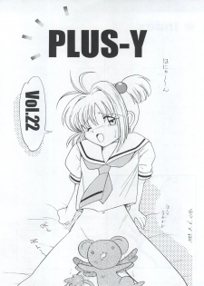 (C54) [Team Plus-Y (Various)] PLUS-Y Vol. 22 (Various) - page 4