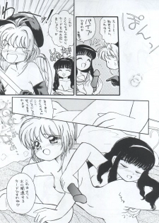 (C54) [Team Plus-Y (Various)] PLUS-Y Vol. 22 (Various) - page 8