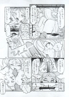 (C54) [Team Plus-Y (Various)] PLUS-Y Vol. 22 (Various) - page 28