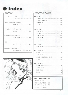 (C54) [Team Plus-Y (Various)] PLUS-Y Vol. 22 (Various) - page 5