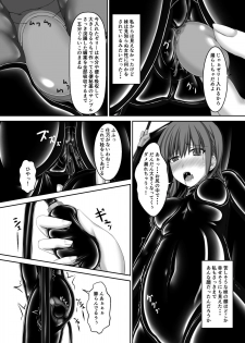 [Mousou Bijutsubu (Sho-yan)] Beginning black4 [Digital] - page 24
