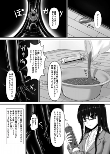 [Mousou Bijutsubu (Sho-yan)] Beginning black4 [Digital] - page 27