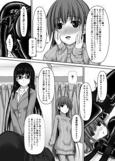 [Mousou Bijutsubu (Sho-yan)] Beginning black4 [Digital] - page 19
