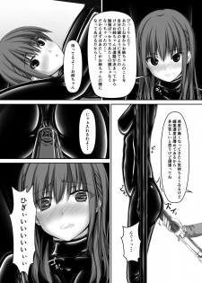 [Mousou Bijutsubu (Sho-yan)] Beginning black4 [Digital] - page 23