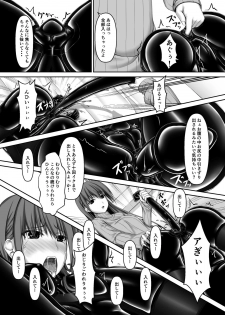 [Mousou Bijutsubu (Sho-yan)] Beginning black4 [Digital] - page 18