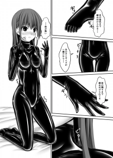 [Mousou Bijutsubu (Sho-yan)] Beginning black4 [Digital] - page 7