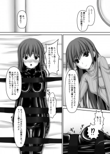 [Mousou Bijutsubu (Sho-yan)] Beginning black4 [Digital] - page 10